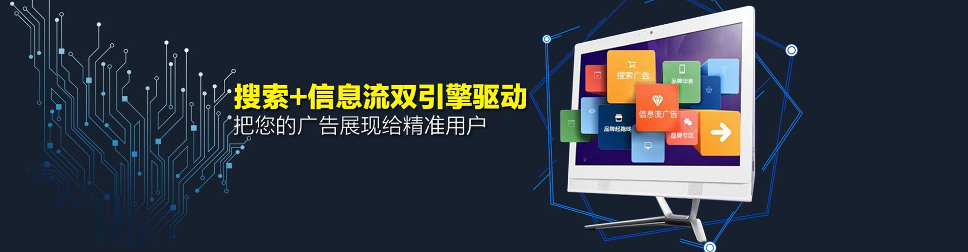 鹰潭百度平台推广